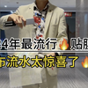 2024年最流行的LED透明贴膜屏，粘在玻璃上，通电就能播放视频#led贴膜屏 #LED透明屏 #LED透明贴膜屏 #led柔性贴膜屏 #LED薄膜贴膜屏