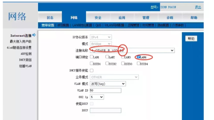 中国移动家庭智能网关 无线路由器的超级账号密码 ZXHN F663N