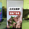 立式全面屏广告机V240516立式高清广告机43/50/55/65/85英寸4K高清宣传播放器吊挂液晶显示屏横竖屏海报机落地式触摸查询电子水牌