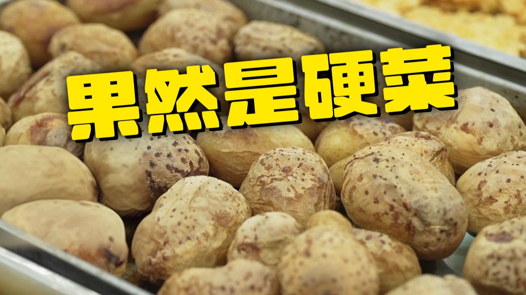 晚上放心看！这期节目少油少盐……