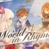 【世界弹射物语】World in Rhyme