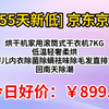 [155天新低]京东京造烘干机家用滚筒式干衣机7KG 低温轻奢柔烘 婴儿内衣除菌除螨祛味除毛发直排式 回南天除潮