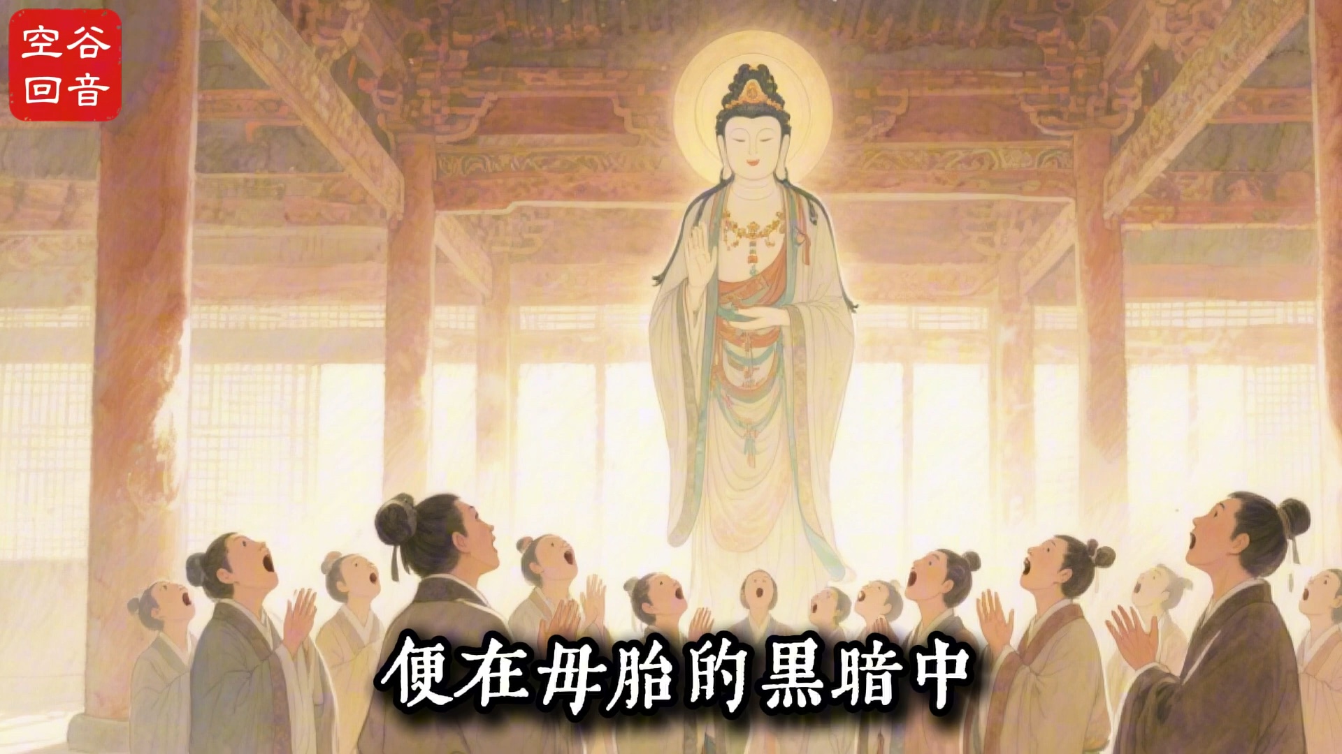 大势至菩萨开示：您孩子的神识是如何入胎的？灵魂与身体怎样结合？