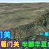 看完雁门关三维地形图才明白，为什么这里被称为“中华第一关”！