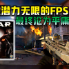 【极度恐慌3】如何毁掉了整个系列