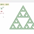 P6例4谢尔宾斯基三角形