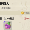 洛克王国世界远行商人疑似未来观测bug_游戏热门视频