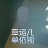疑似单依纯本人上号，诠释纯搏基本功女王概念_第五人格
