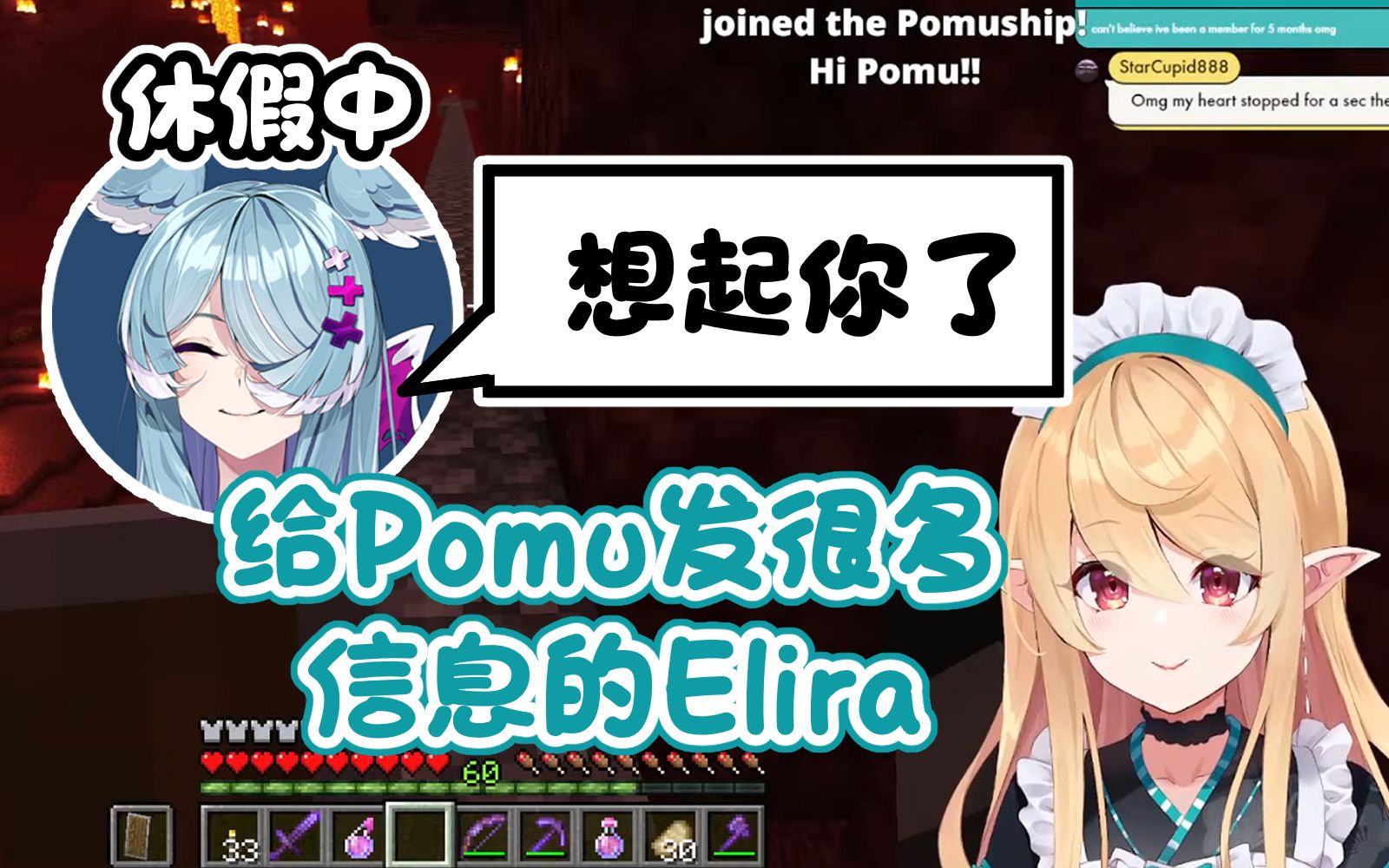 【熟肉】休假时给Pomu发很多信息的Elira【Pomu Rainpuff/Elira Pendora/Nijisanji EN】