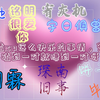 〖cp reaction-1〗磕cp这么快乐的事情，多磕到一对就赚到一对呀