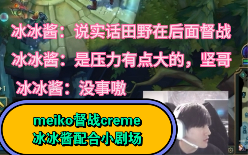 meiko沉浸式督战creme，jackeylove配合小剧场，creme：压的一