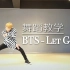 【舞蹈教学】防弹少年团最新日单 BTS-Let Go 动作分解镜面慢速 | 大大大文豪哩韩舞翻跳Cover