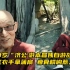 88岁“济公'游本昌游故宫，身穿红衣手拿蒲扇，瘦骨嶙峋惹人疼