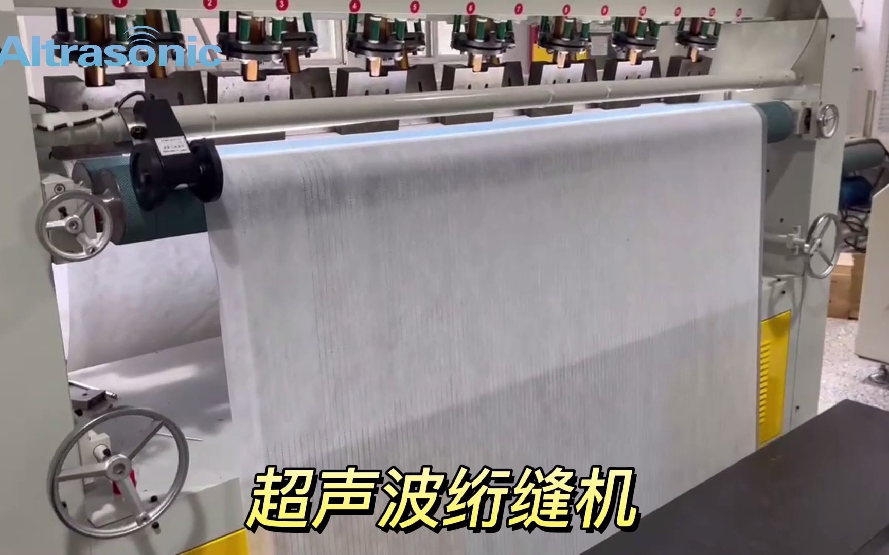 超声波绗缝机