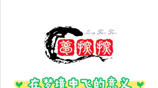 梦境解析，当爱意在阳光下绽放——梦见与心仪女生在同学们面前嬉戏打闹的深层含义