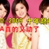 【10年榜】2000-2009年最强华语金曲TOP100 ，DNA都动了！
