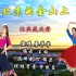经典藏族舞《北京的金山上》长短裙正背面，编舞：王梅