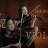 【宁交】小提琴《我和我的祖国》演奏：宗洋、张丹阳