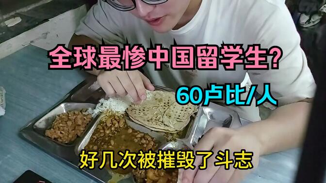【印度留学】害怕吃苦，但更怕没有未来