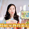 财商启蒙教育要趁早！做好4件事，助孩子早日实现财富自由