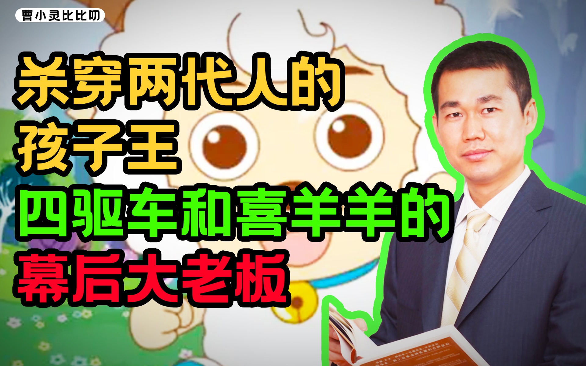 说服无数家长 让孩子玩游戏的人，才是真牛掰！