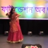 印度舞教学（203）BENGALI DANCE- SUNDORI KOMOLA