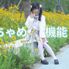 【星萍】天真烂漫机能！五月病就让它病到明年五月吧
