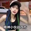 精神小妹