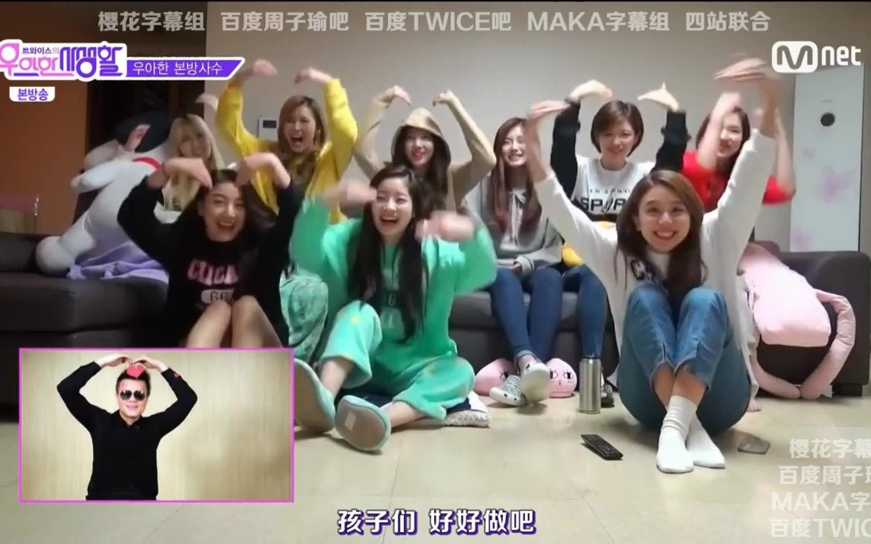 【TWICE】15-17年兔瓦斯宿舍客厅样貌变化 以及地下室和孙彩瑛床铺初揭露