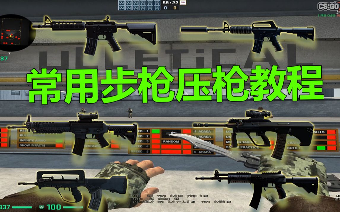 Csgo Sg553压枪 使用教学