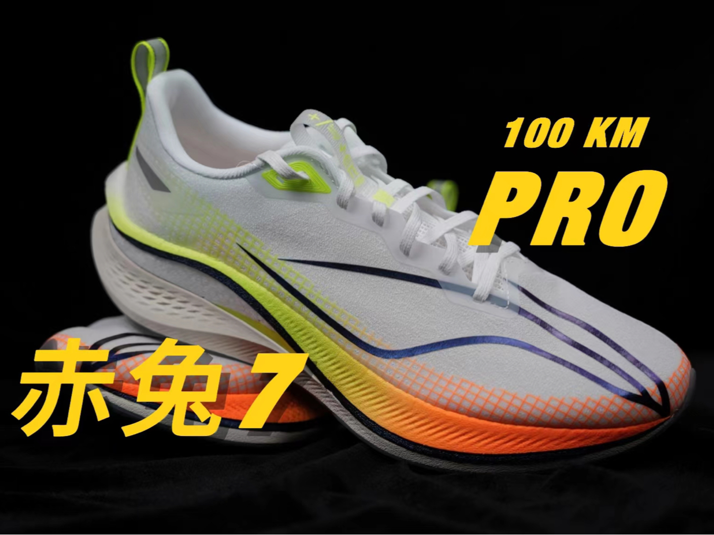 李宁赤兔7pro100公里测评❗好驾驭，多场景适配的竞速训练鞋！
