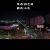 晚交的作业 薛老师生日快乐