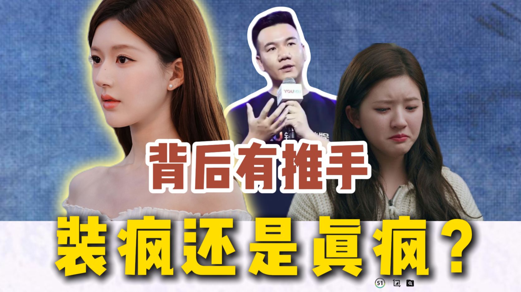 【深度复盘】到底是真性情还是借“疯”炒作？起底赵露思绝地逢生的背后推手，