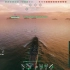 【战舰世界欧战天空】M系“雷巡”得梅因与巴尔的摩