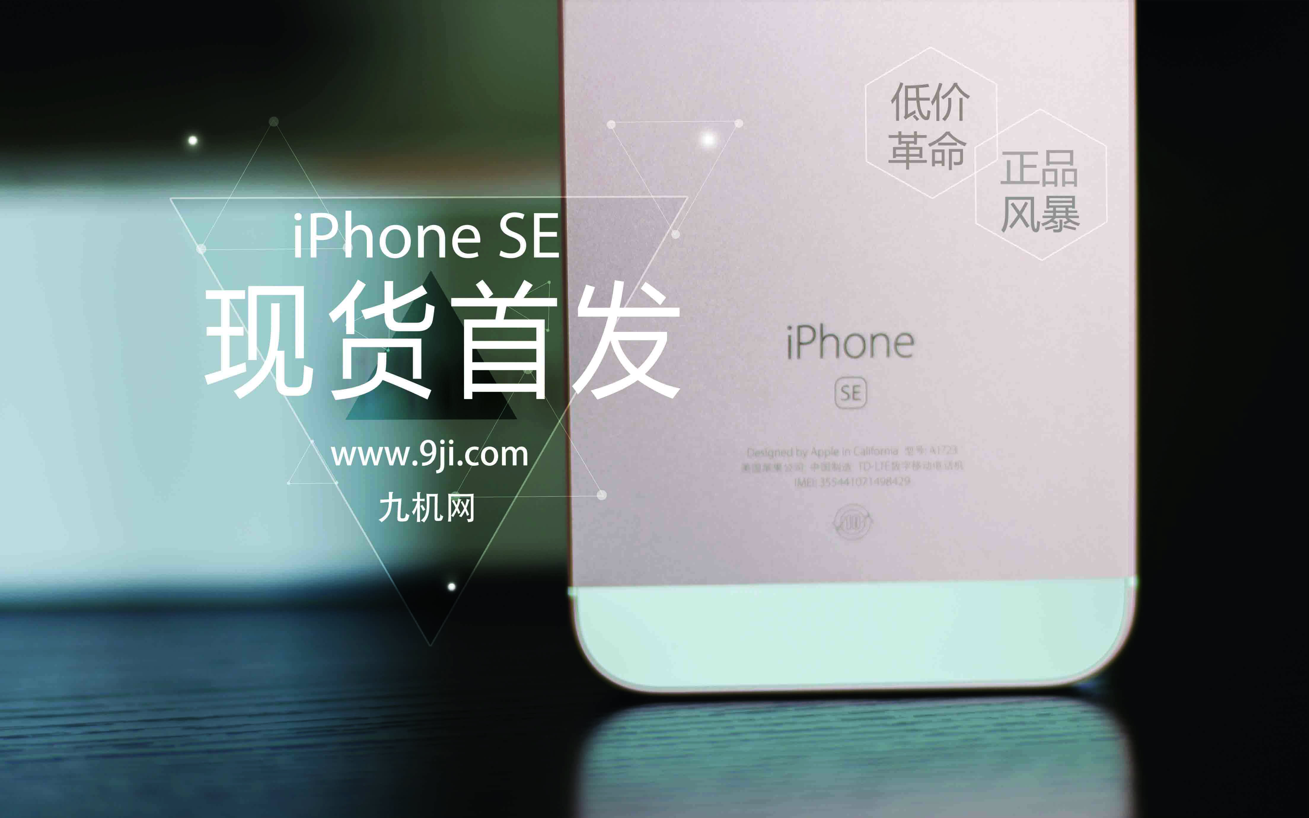 iPhone SE 开箱哔哩哔哩 (゜゜)つロ 干杯~bilibili