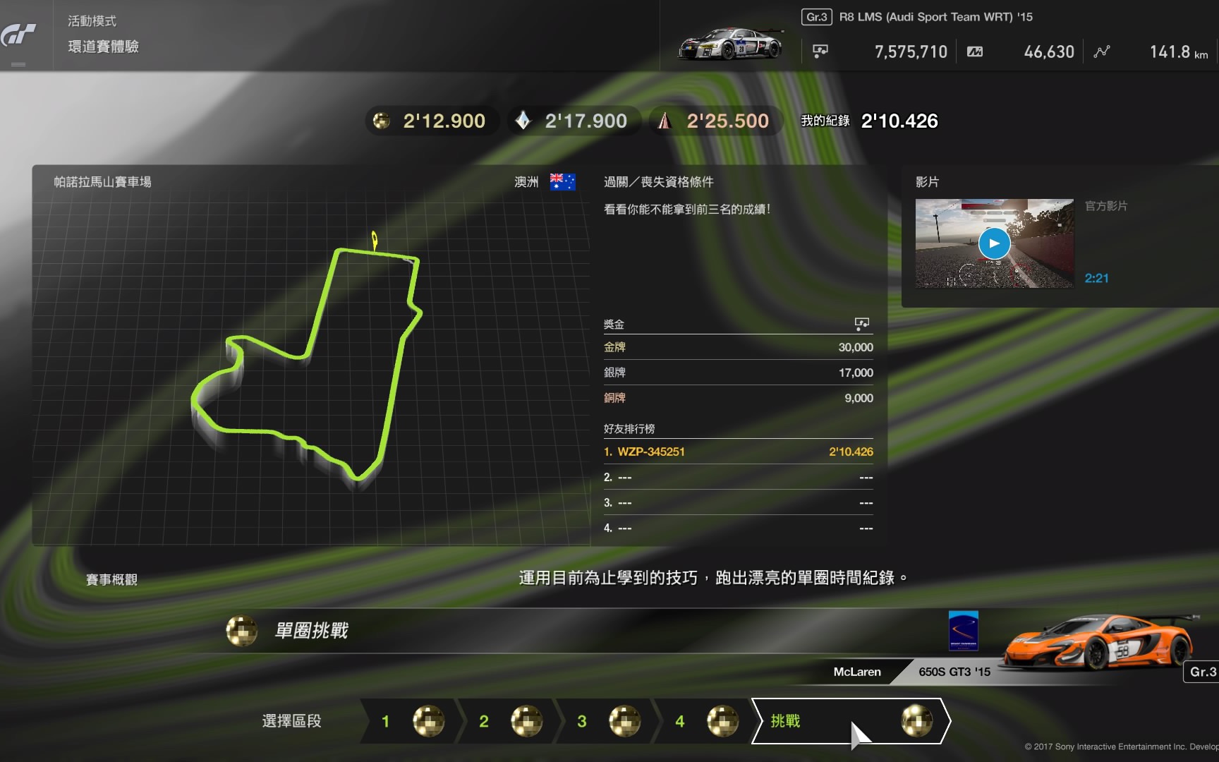 gtsport解锁地图千图网