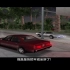 侠盗猎车手GTA罪恶都市 无名汉化版 游戏视频通关任务33：无路可逃？