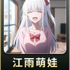 我才高三，结果就有个八岁大的女儿喊我爸爸？关键孩子她妈还是校花
