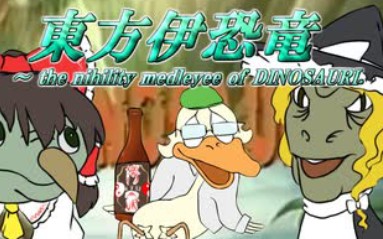yee东方伊恐竜thenihilitymedleyeeofdinosauri