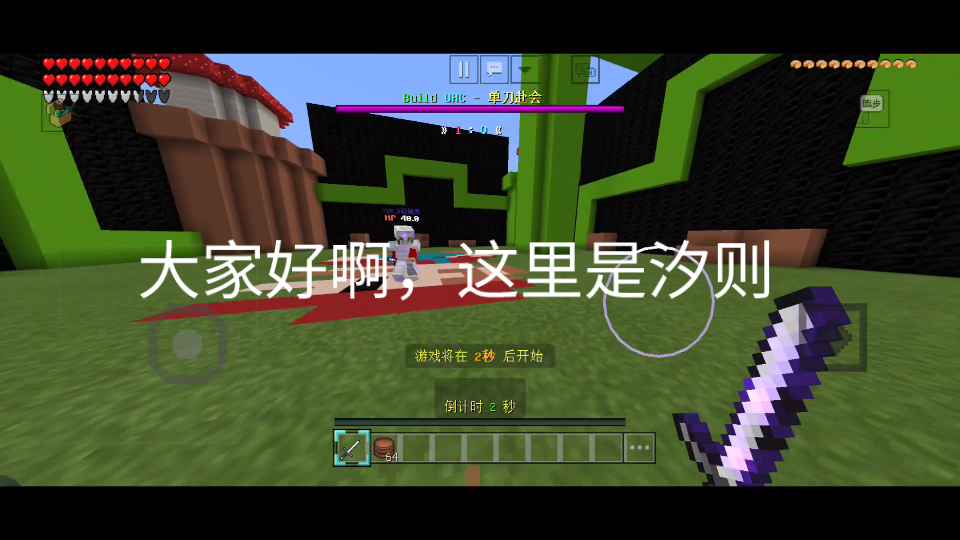 【汐则GHT】PVP操作秀比赛第二季 征稿视频!哔哩哔哩bilibili我的世界