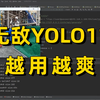 【YOLOv11】一小时掌握！从零到一搭建、部署、训练、推理、导出一条龙，大白话讲解主打一个通俗易懂