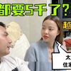 接越南妈妈来中国，住酒店一天800块，外国媳妇傻了：这么贵
