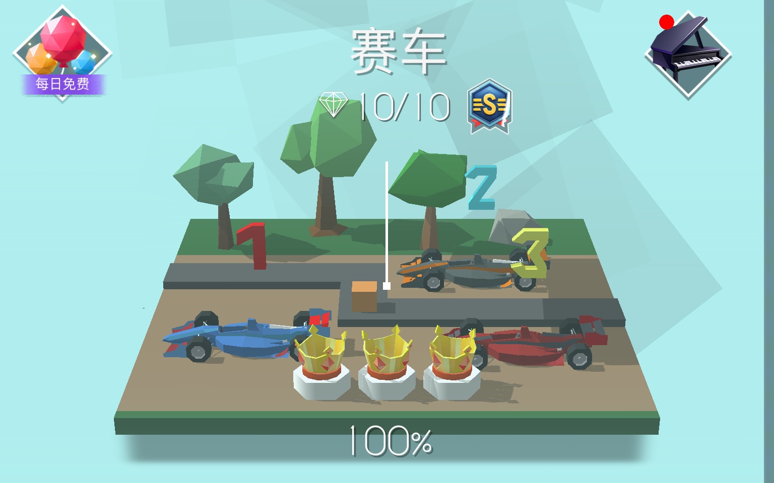 跳舞的线赛车完美通关极高画质