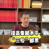 提高集邮水平的“三俗”邮票