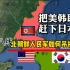 朝鲜人民军横扫美韩联军差点统一半岛?朝鲜战争历史全记录