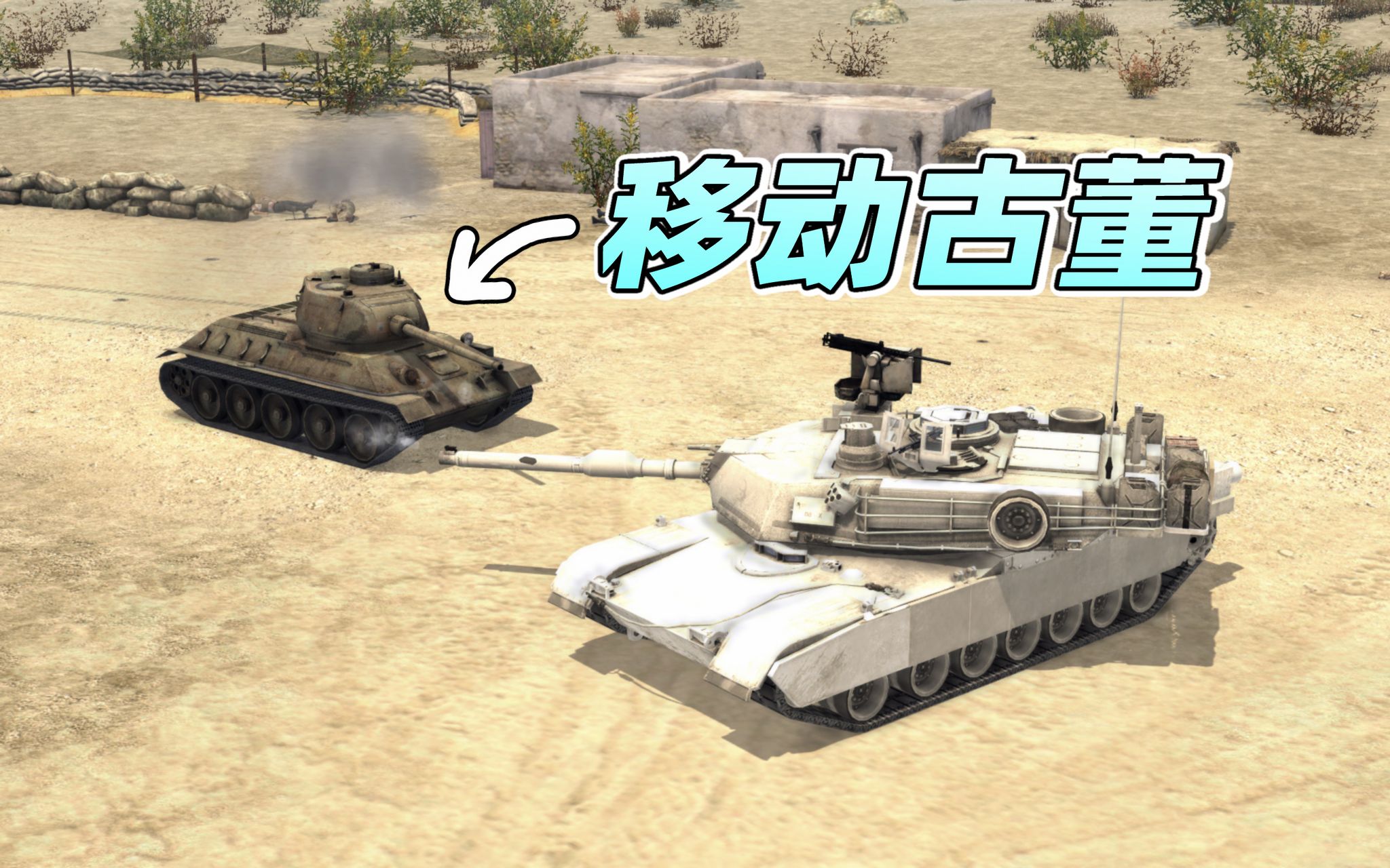 锈迹斑斑的T-34老爷车，能击败现代“陆战之王”吗？
