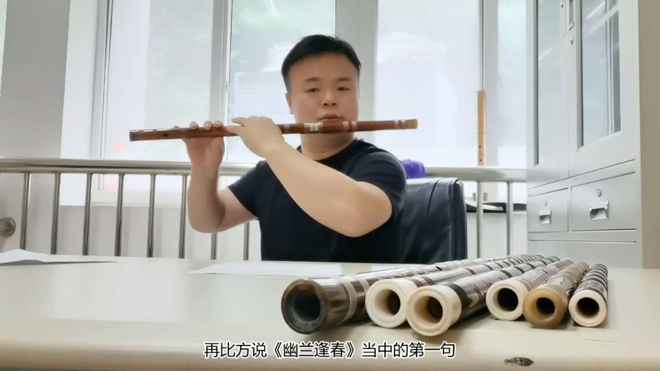 李志成老师讲解中国竹笛演奏法之叠音