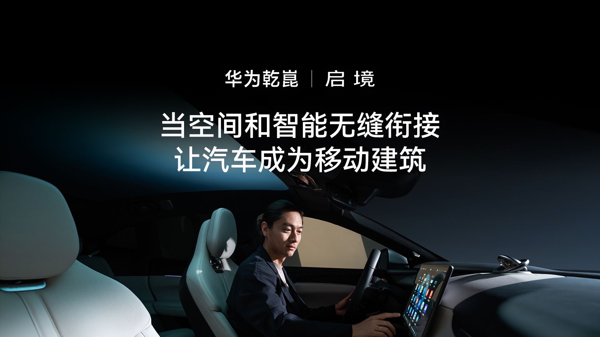 庄子玉X启境GT7 | 在秩序里生长出平衡体验
