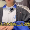 假小子变女生