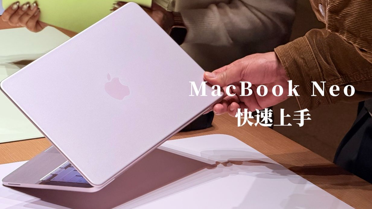 粉色的 MacBook Neo 来了，这谁顶的住啊！